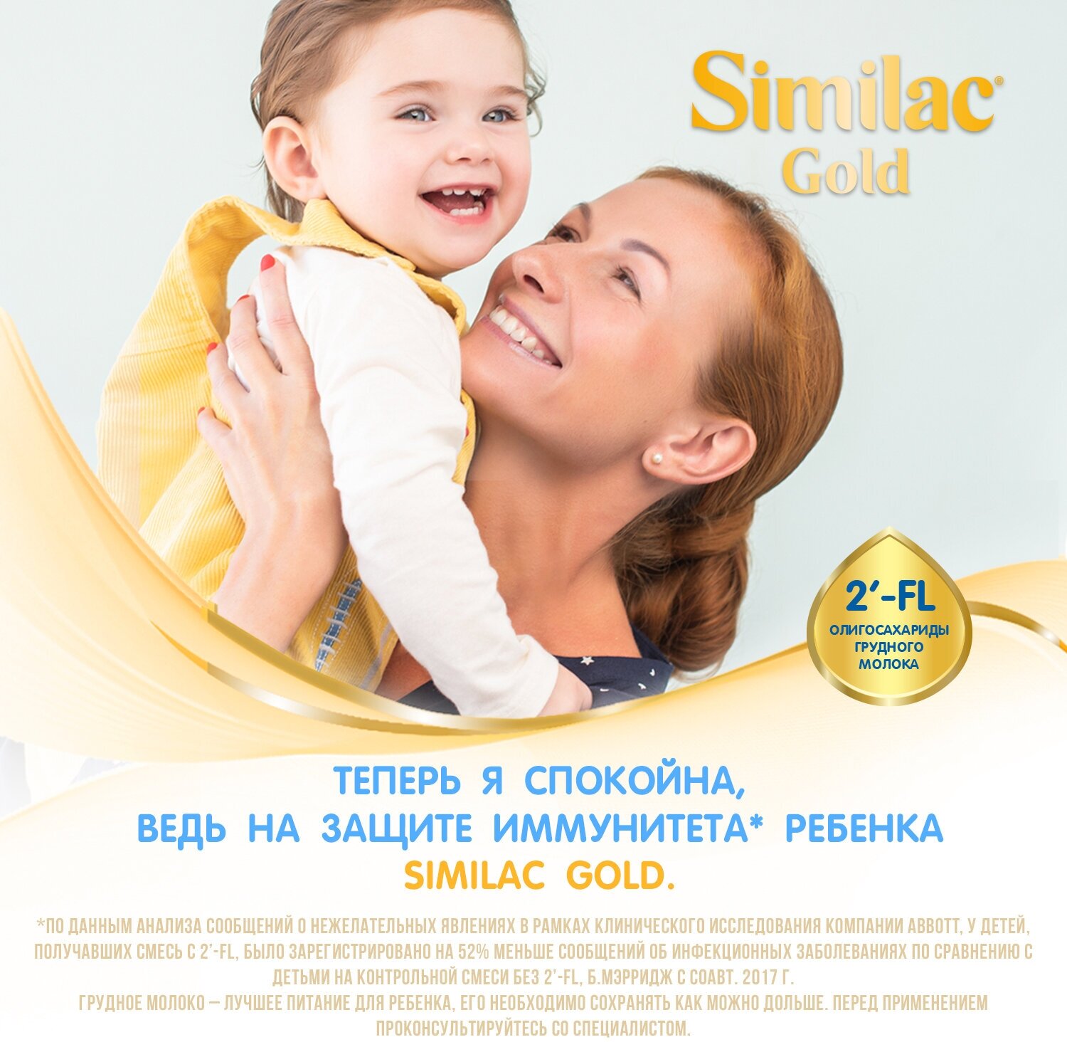 Смесь Similac Gold 3 молочная 400 г - фото №18