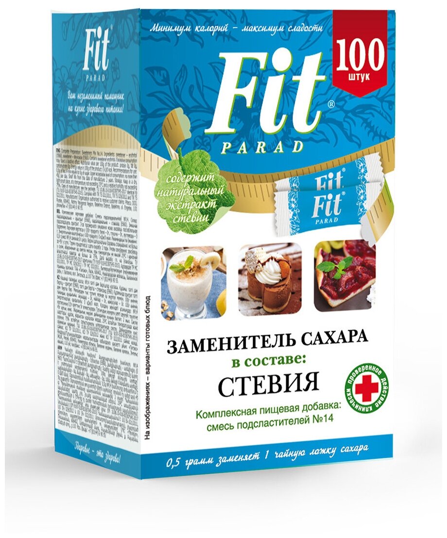 Заменитель сахара FIT PARAD №14 100 саше в упак.