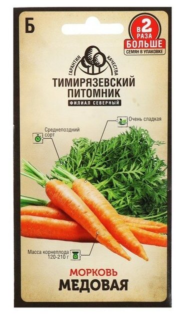 Тимирязевский питомник Семена Морковь 