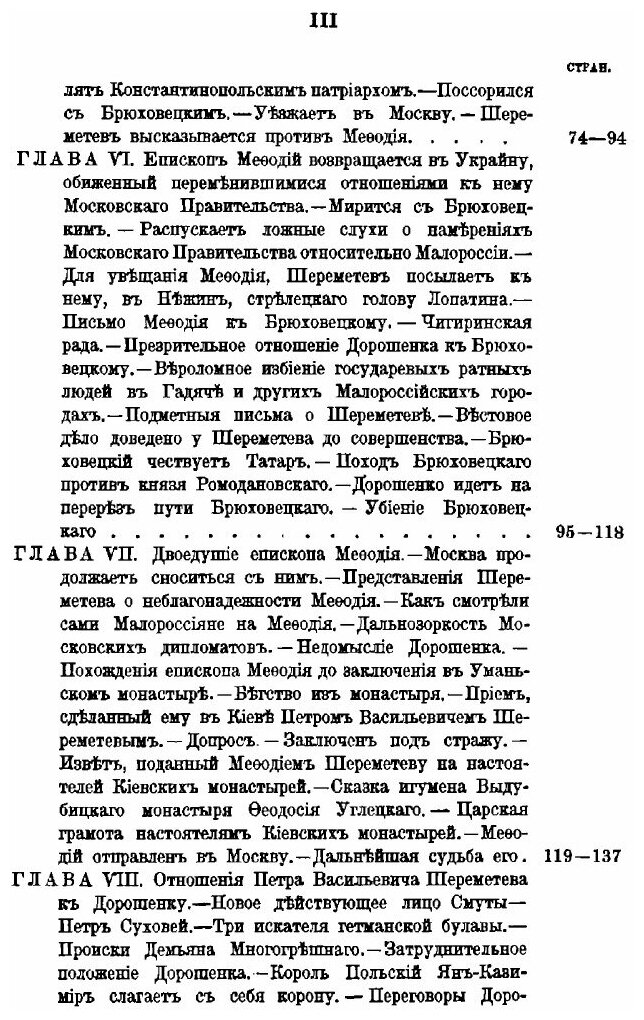 Книга Род Шереметевых, книга 7 - фото №2