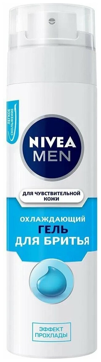 NIVEA Пена для бритья Охлаждающий для чувствительной кожи MEN NEW 200мл