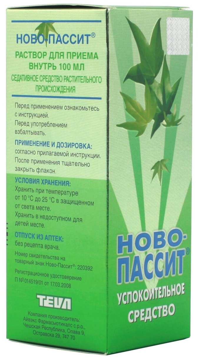 Обезболивающие Средства Ново-Пассит р-р д/вн. приема, 200 мл