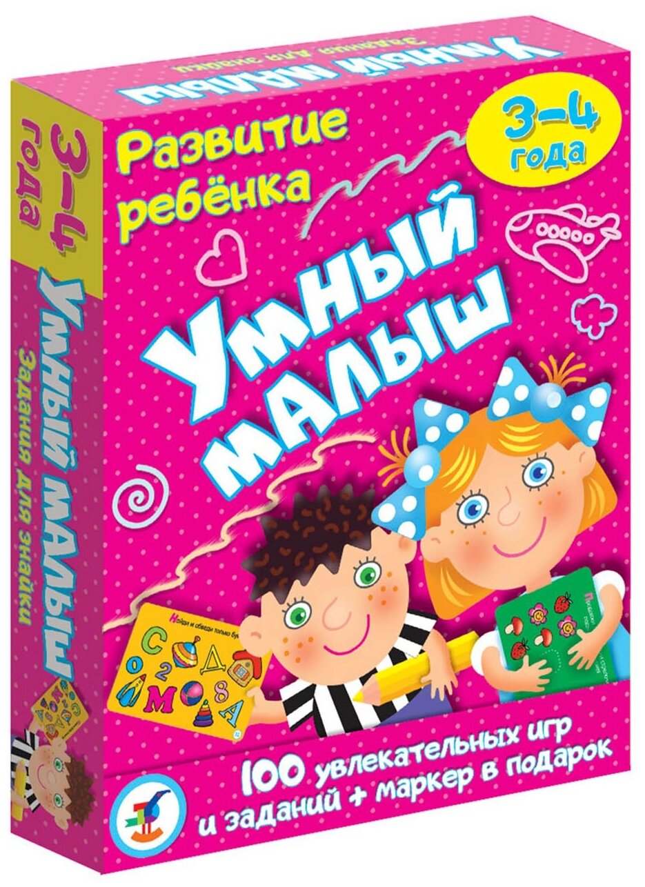 Настольная игра «Умный малыш»