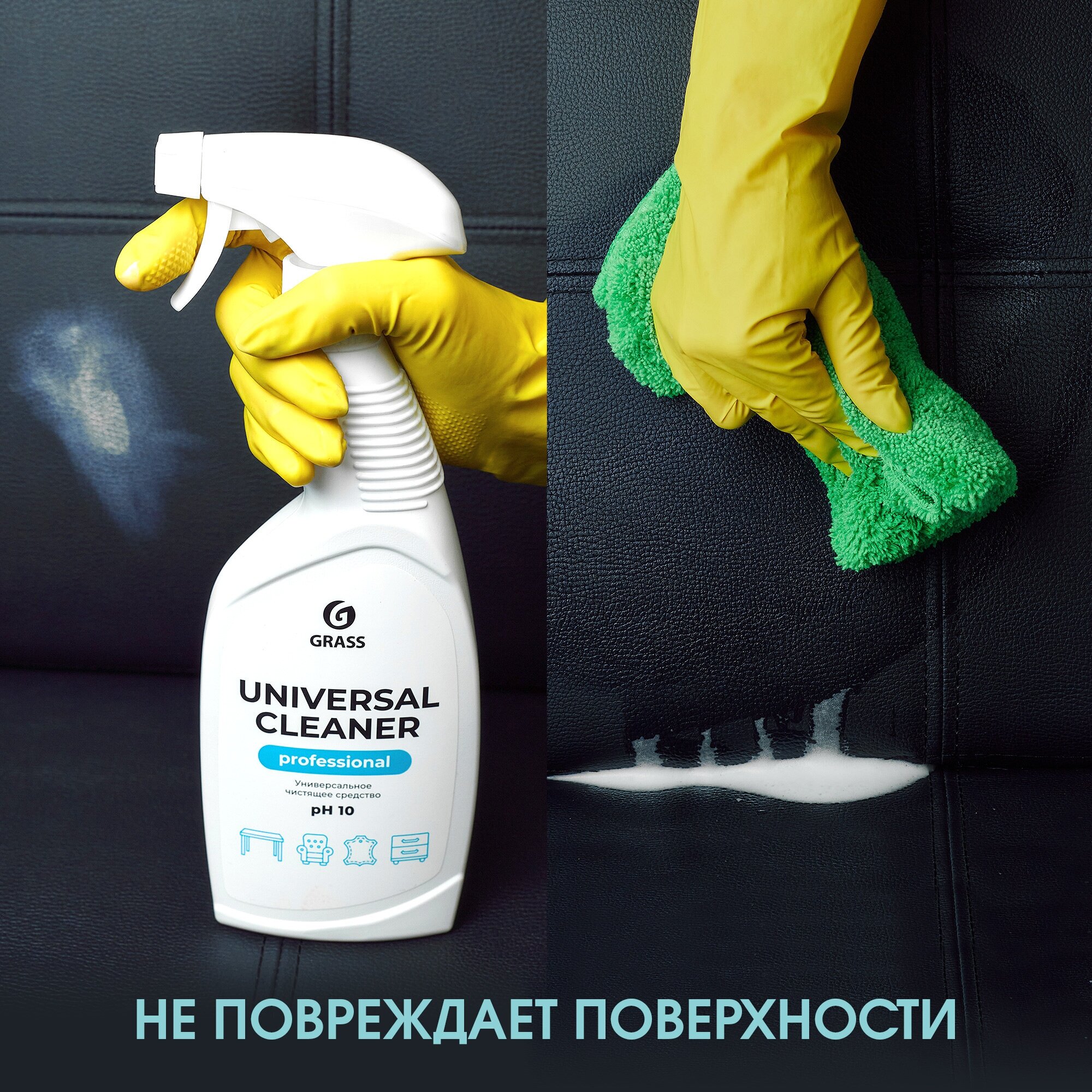 Средство чистящее CLEANER UNIVERSAL Professional клининг 600 мл. - фотография № 5