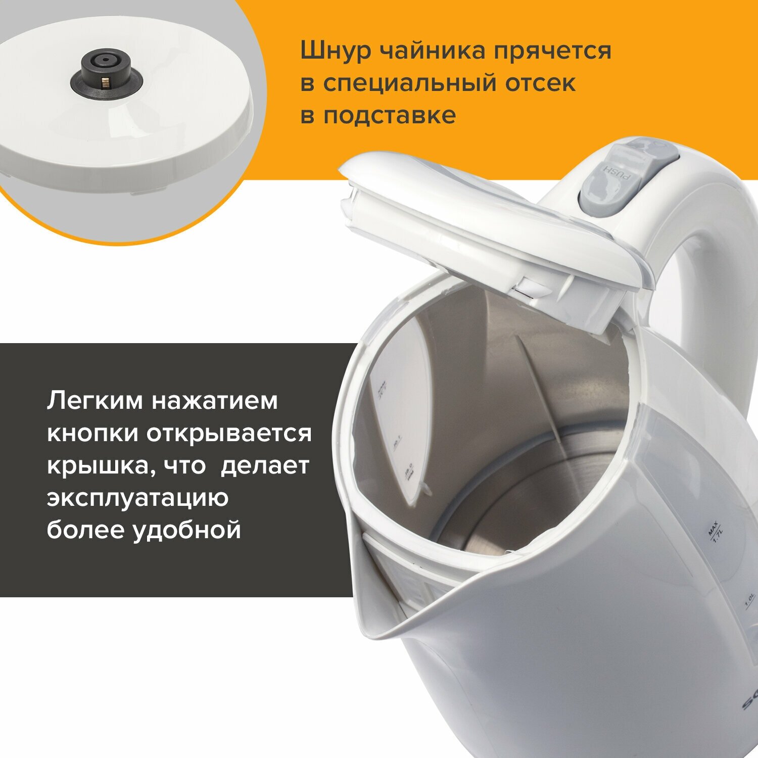 Чайник SONNEN KT-1743, 1,7 л, 2200 Вт, закрытый нагревательный элемент, пластик, белый, 453414 - фото №3