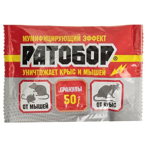 Гранулы от грызунов Ратобор 50гр 1108796