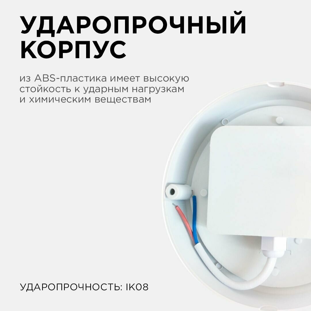 Светильник светодиодный герметичный с ДД 12Вт, 230В, 970Лм, 4000К, IP65, Ф140х50мм, круг - фотография № 4