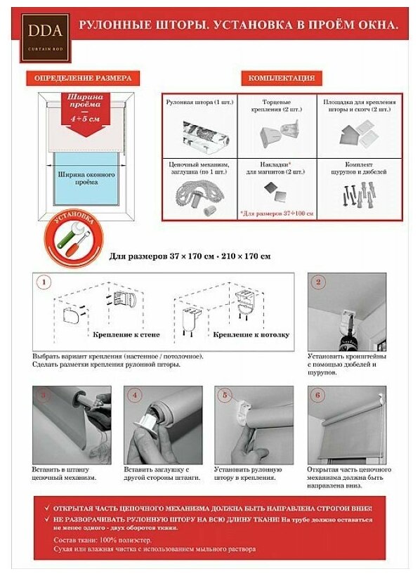 Рулонная штора DDA Блэкаут бежевый 52х170 . - фотография № 8