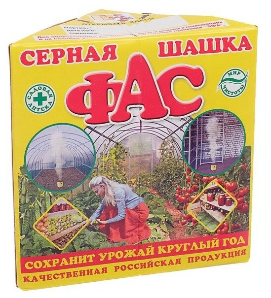 Серная шашка 