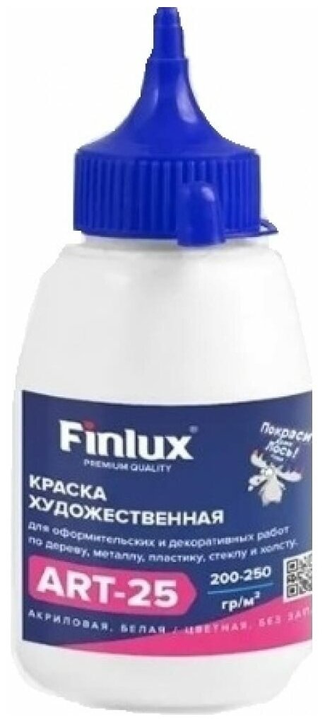 Finlux ART 25. Матовые акриловые краски художественные для рисования 300 гр. - фотография № 1