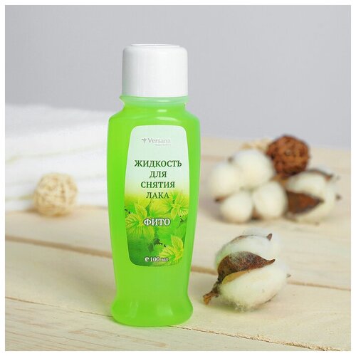 Жидкость для снятия лака Versana 
