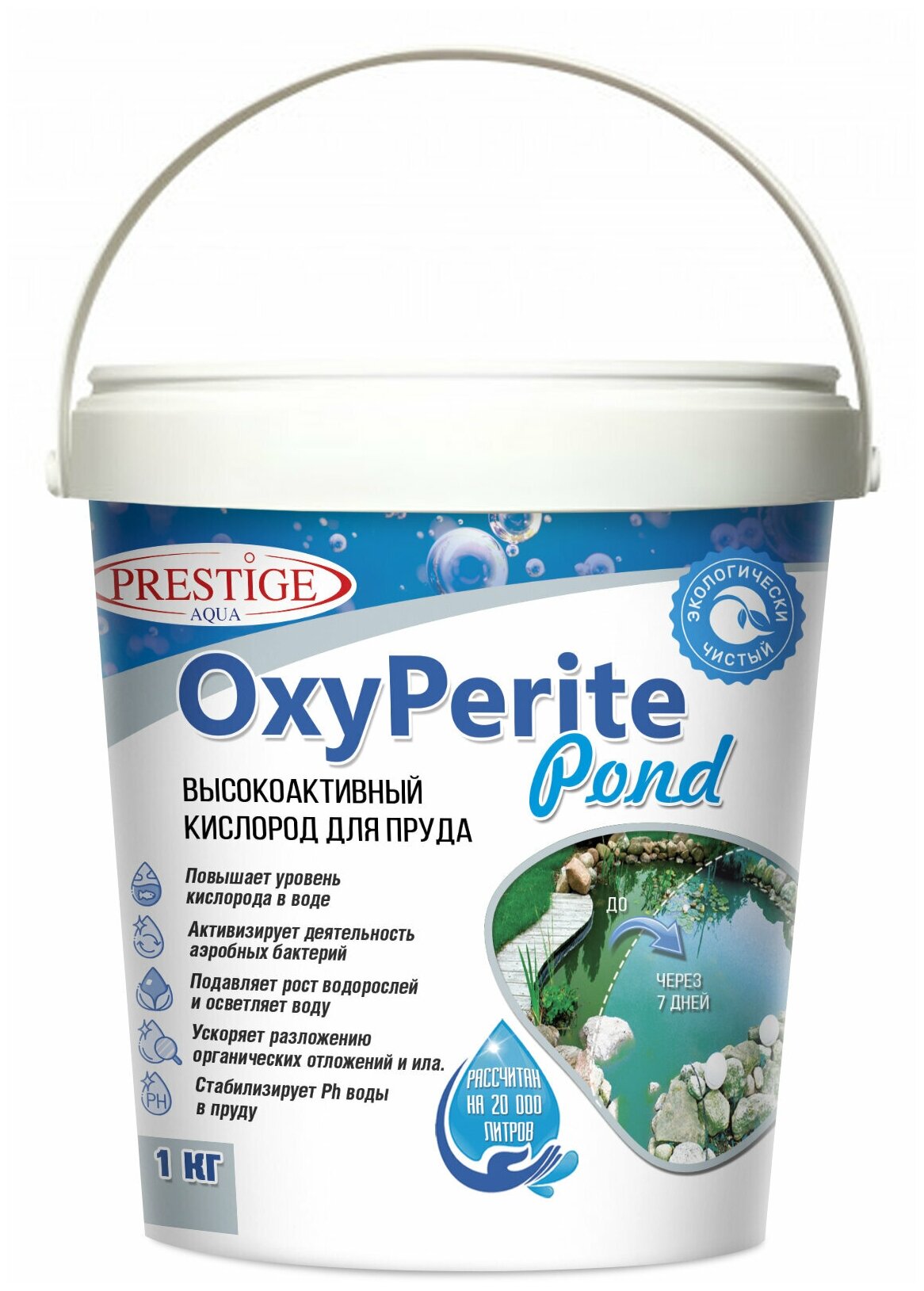 Средство против водорослей в пруду OxyPerite Pond 1 кг PRESTIGE AQUA