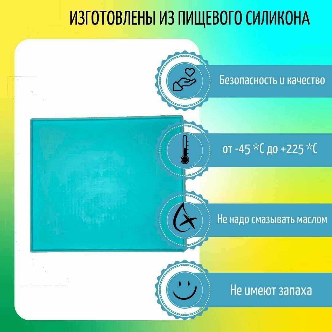 Силиконовый поддон для пастилы - фотография № 2