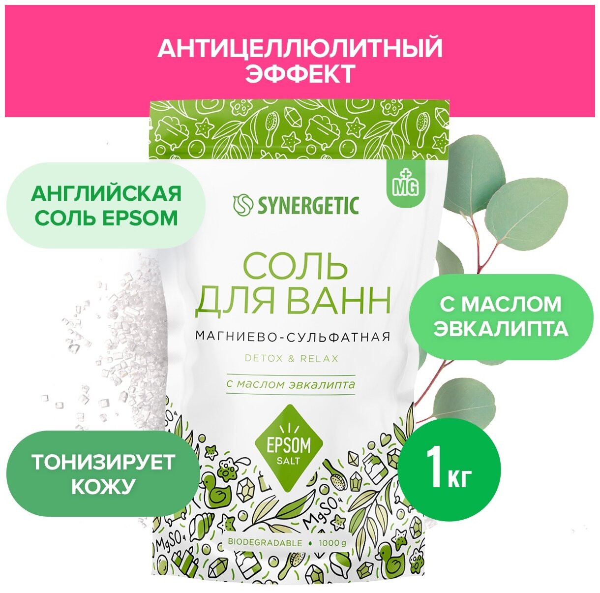 Synergetic Соль для ванн Магниево-сульфатная с маслом эвкалипта