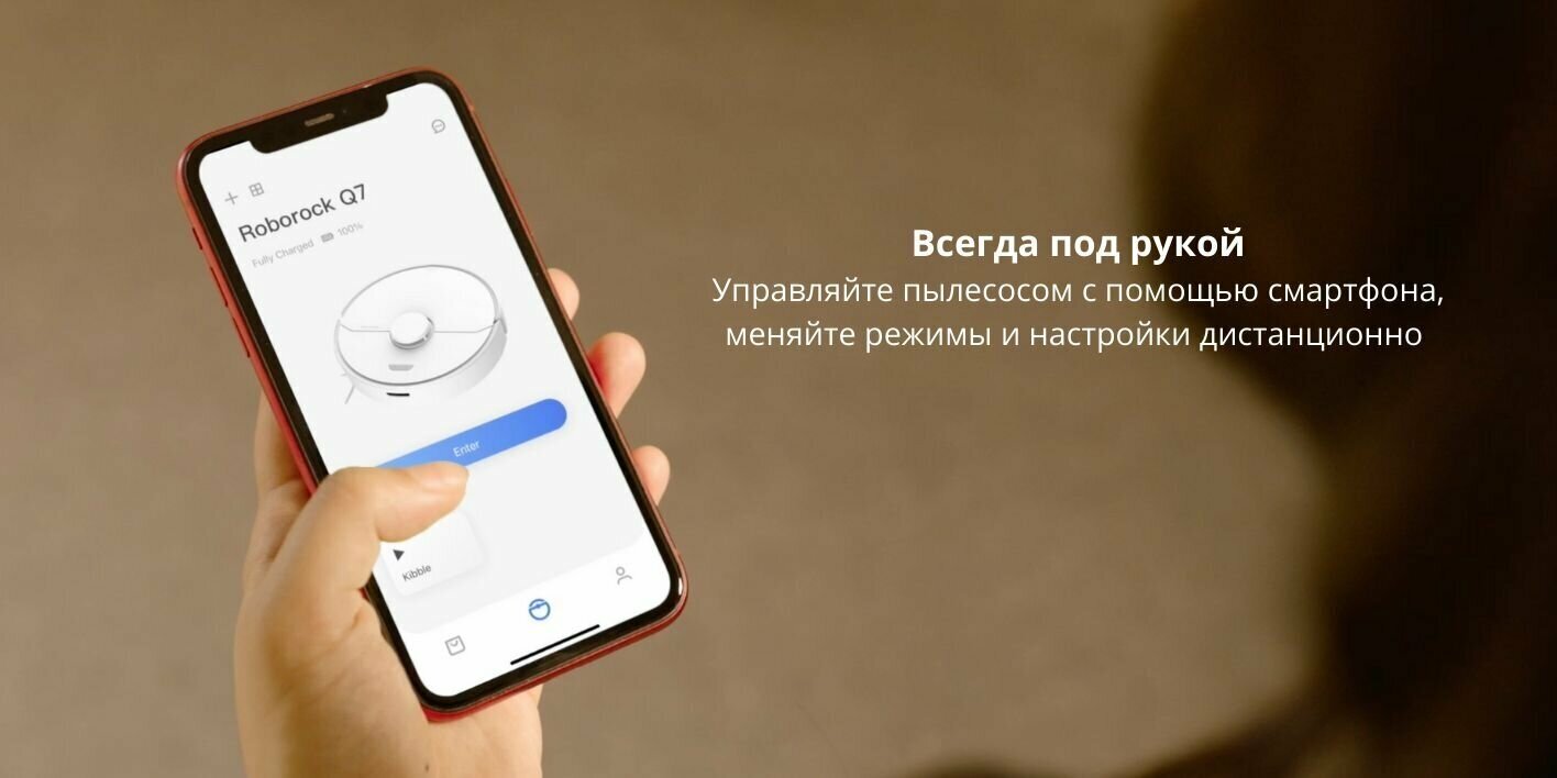 Робот-пылесос Roborock Q7