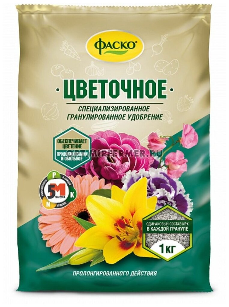 Удобрение для домашних растений 5 упаковок! Для цветов 1кг (NPK-5:9:5) 5М мин.удобрение 5/20/720 Фаско - фотография № 3