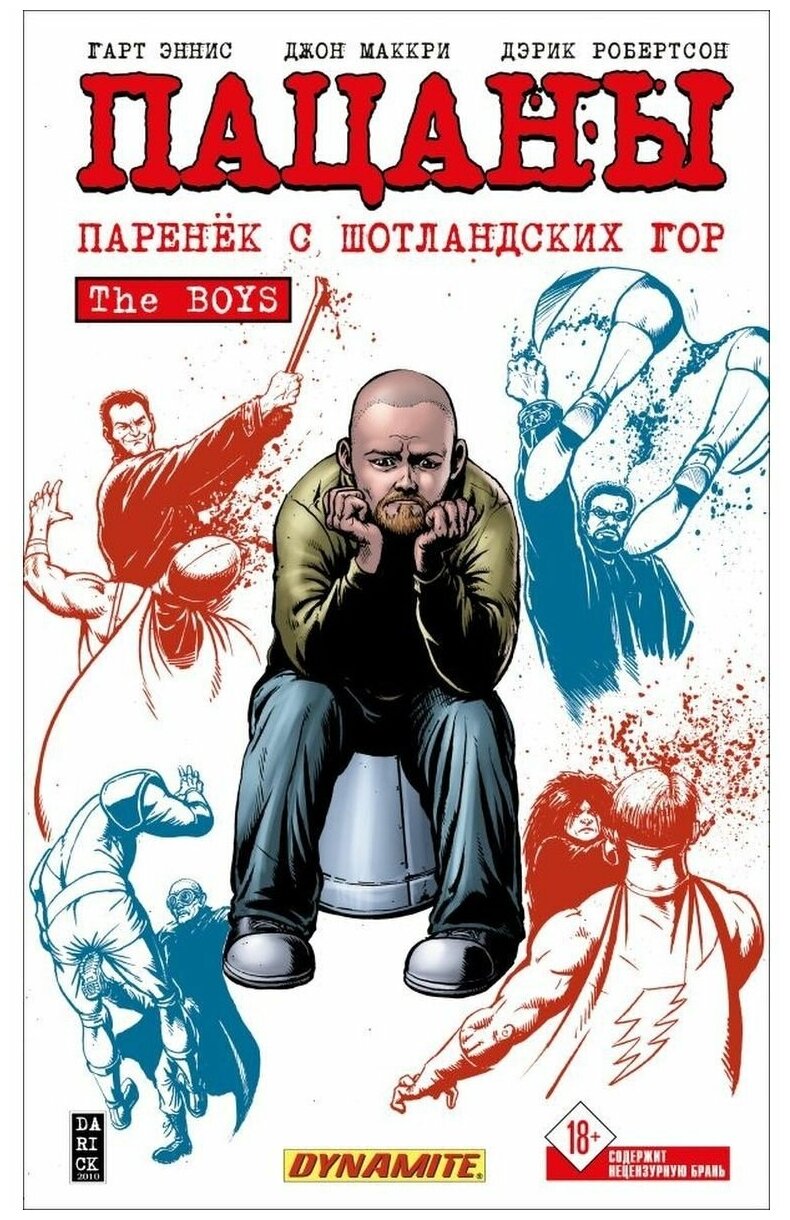 The Boys: Пацаны. Том 8. Паренёк с Шотландских гор - фото №1