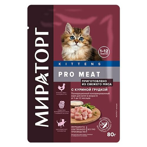 сухой корм для кошек мираторг pro meat с куриной грудкой для беременных кормящих кошек и для котят в возрасте от 1 до 4 месяцев 10 кг Влажный корм для котят от 1 до 12 месяцев Мираторг с куриной грудкой 24 пауча по 80 г (1,92кг)