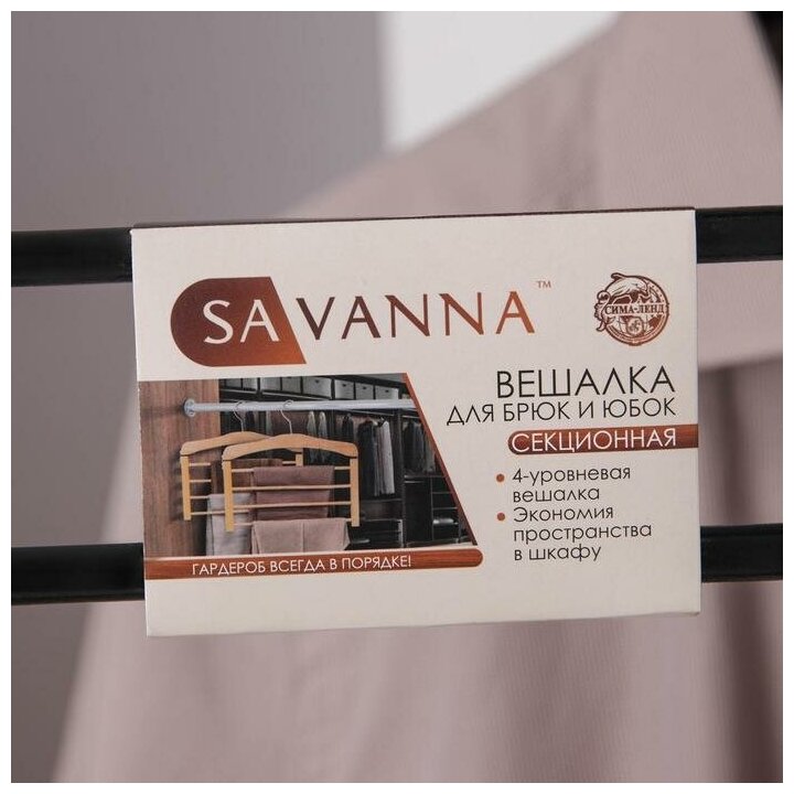 Вешалка для юбок и брюк многоуровневая SAVANNA, 4 перекладины, сорт А, 38,5x1,2x35,5 см, тёмное дерево, лотос - фотография № 5
