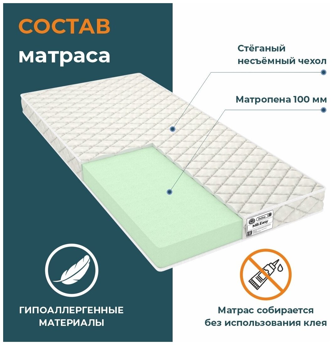 Матрас MB. Easy 90х200х10 - фотография № 2