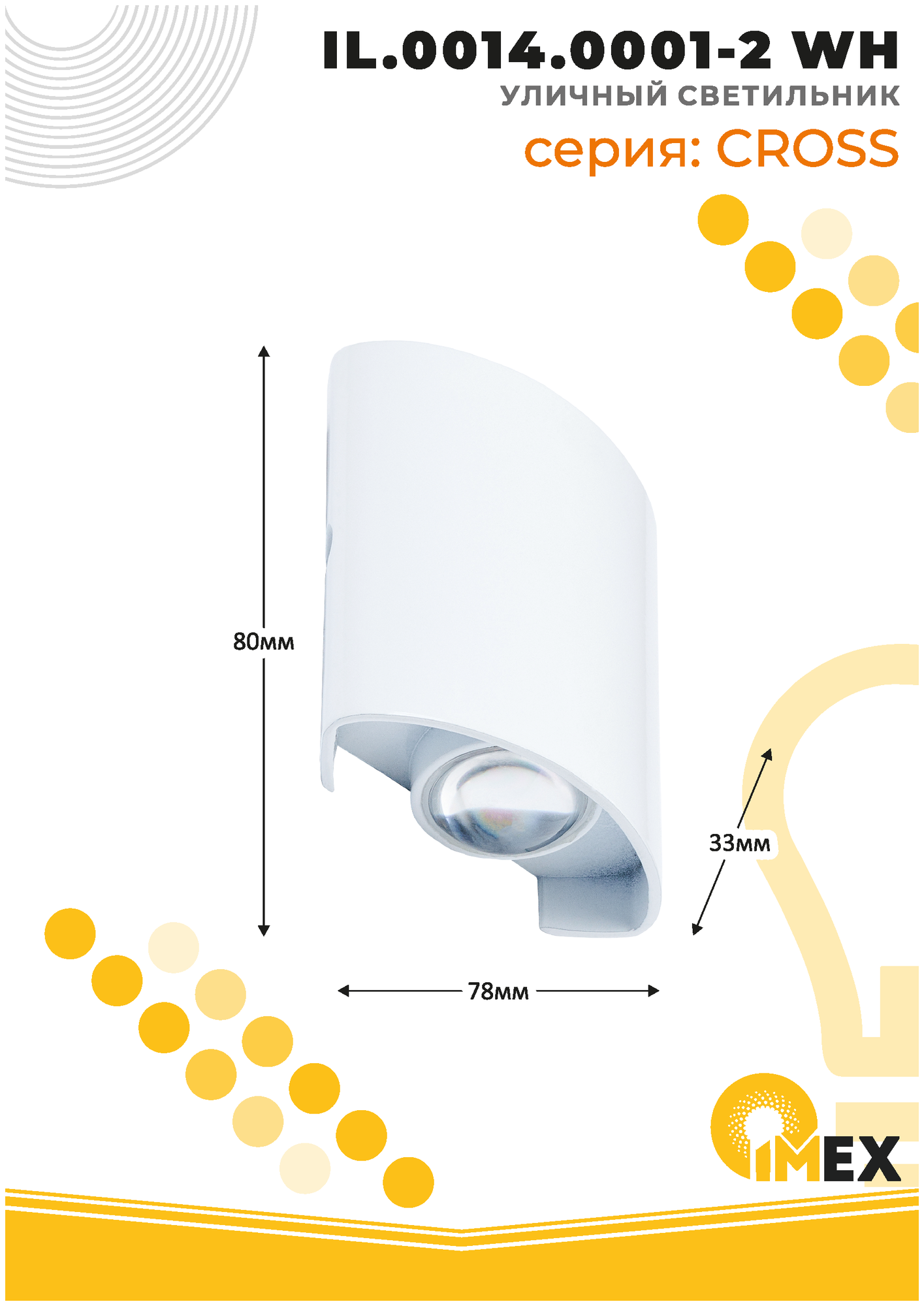 Светильник настенный светодиодный бра LED 2x1W IMEX IL.0014.0001-2 WH белый - фотография № 4