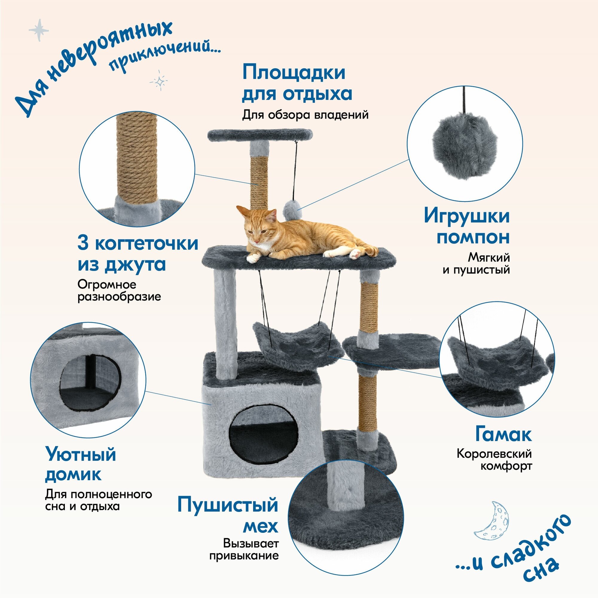 Когтеточка домик 33*76*h105см "PetTails" марчелло разборный с гамаком, (мех, джут) серый