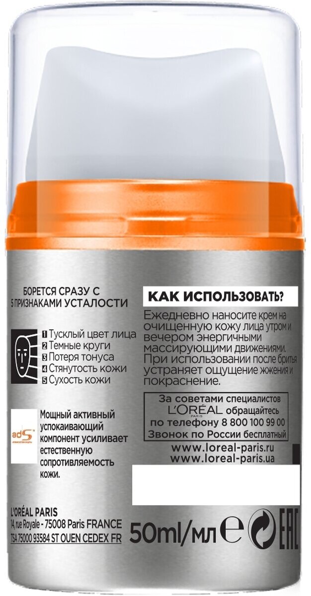 L’Oreal Уход для лица увлажняющий Гидра энергетик против пяти признаков усталости кожи 50мл (L’Oreal, ) L'OREAL - фото №20
