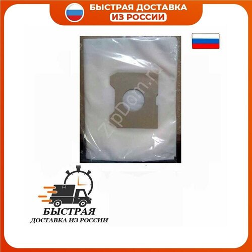 Мешки пылесборники синтетические для пылесосов BOSCH SIEMENS комплект 5 шт 440₽