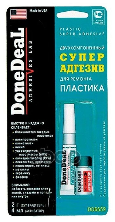 Клеи™done Deal DoneDeal арт DD6659