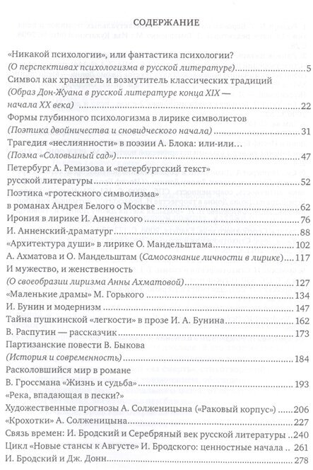 От А. Блока до И. Бродского. О русской литературе ХХ века