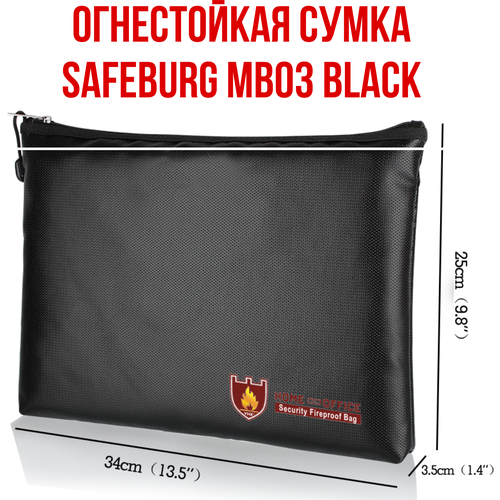 Сумка планшет SAFEBURG Сумка огнестойкая SAFEBURG MB03 для документов и ценных вещей, влагостойкая папка, черный