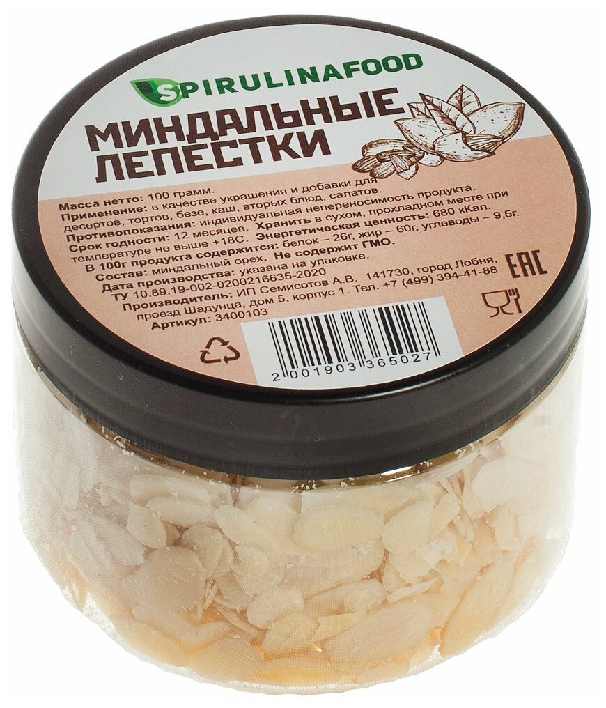 Миндальные лепестки , миндаль резаный , 100 гр