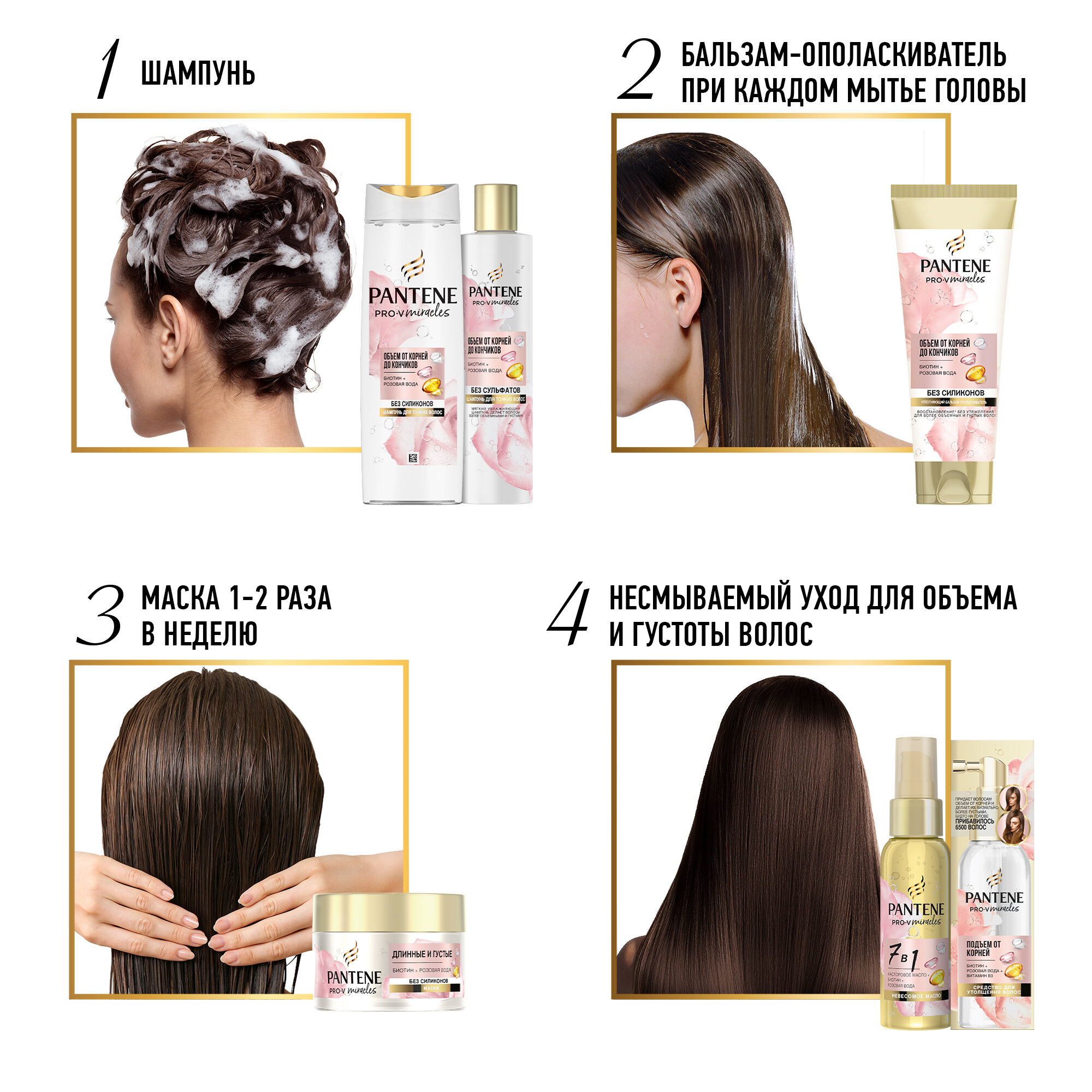 Бальзам-ополаскиватель для волос Pantene Pro-V Miracles Объем от корней до кончиков биотин розовая вода, 200 мл - фото №3