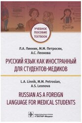 Учебное пособие: Психофизиология человека Кроль В М