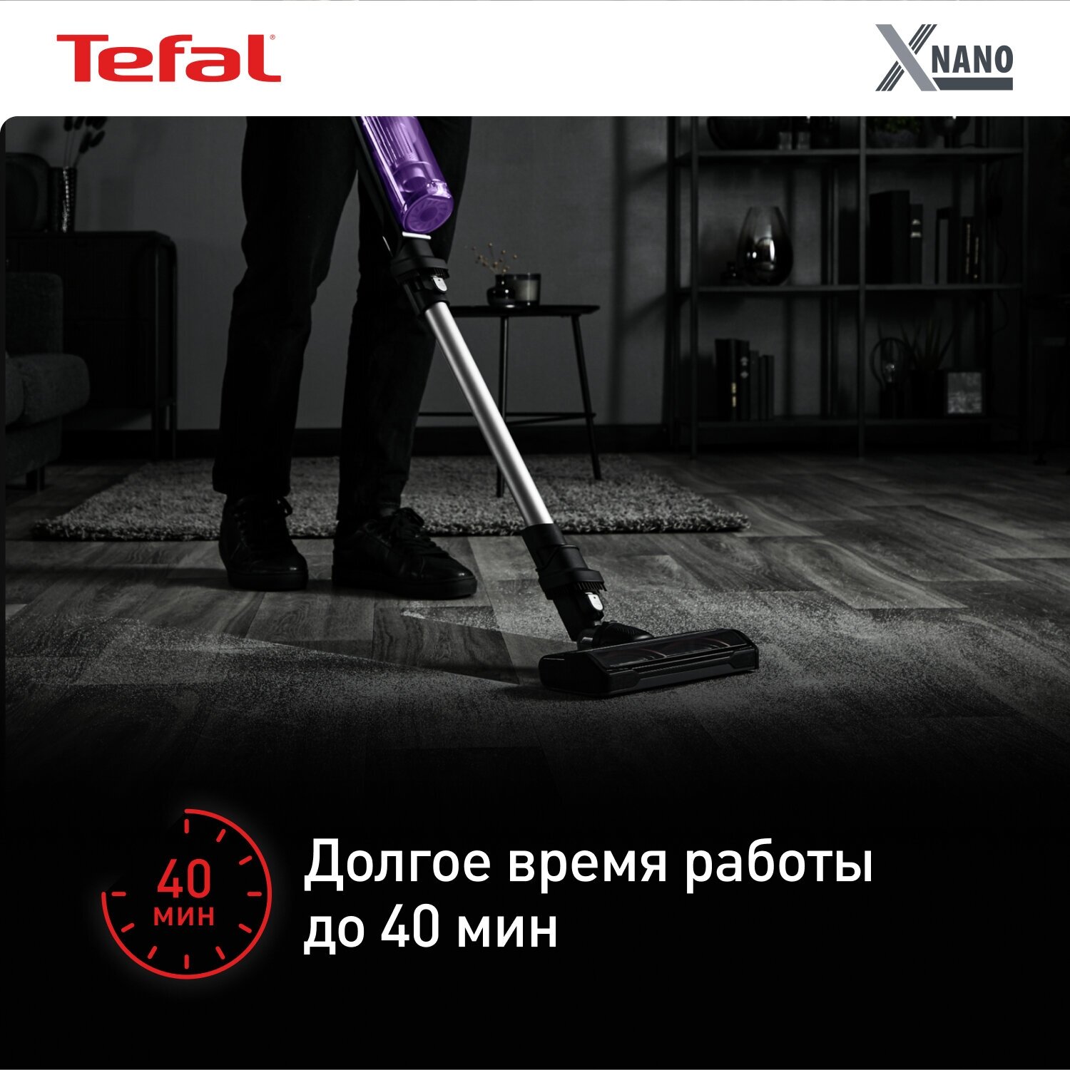 Беспроводной пылесос Tefal - фото №4