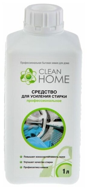 Clean home Средство для усиления стирки Clean home профессиональное, 1л