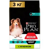 Pro Plan Medium Adult Sensitive Digestion для взрослых собак средних пород Ягненок, 3 кг.