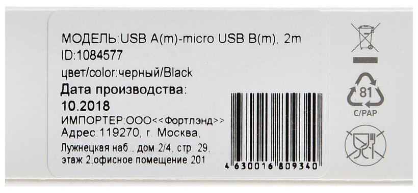 Кабель Digma USB (m)-micro USB (m) 2м (microusb-2m-braided-blk) - фото №2