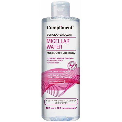 Комплимент Мицеллярная вода для лица успокаивающая для сухой и чувствительной кожи любого возраста очищение 400мл / средство для снятия макияжа