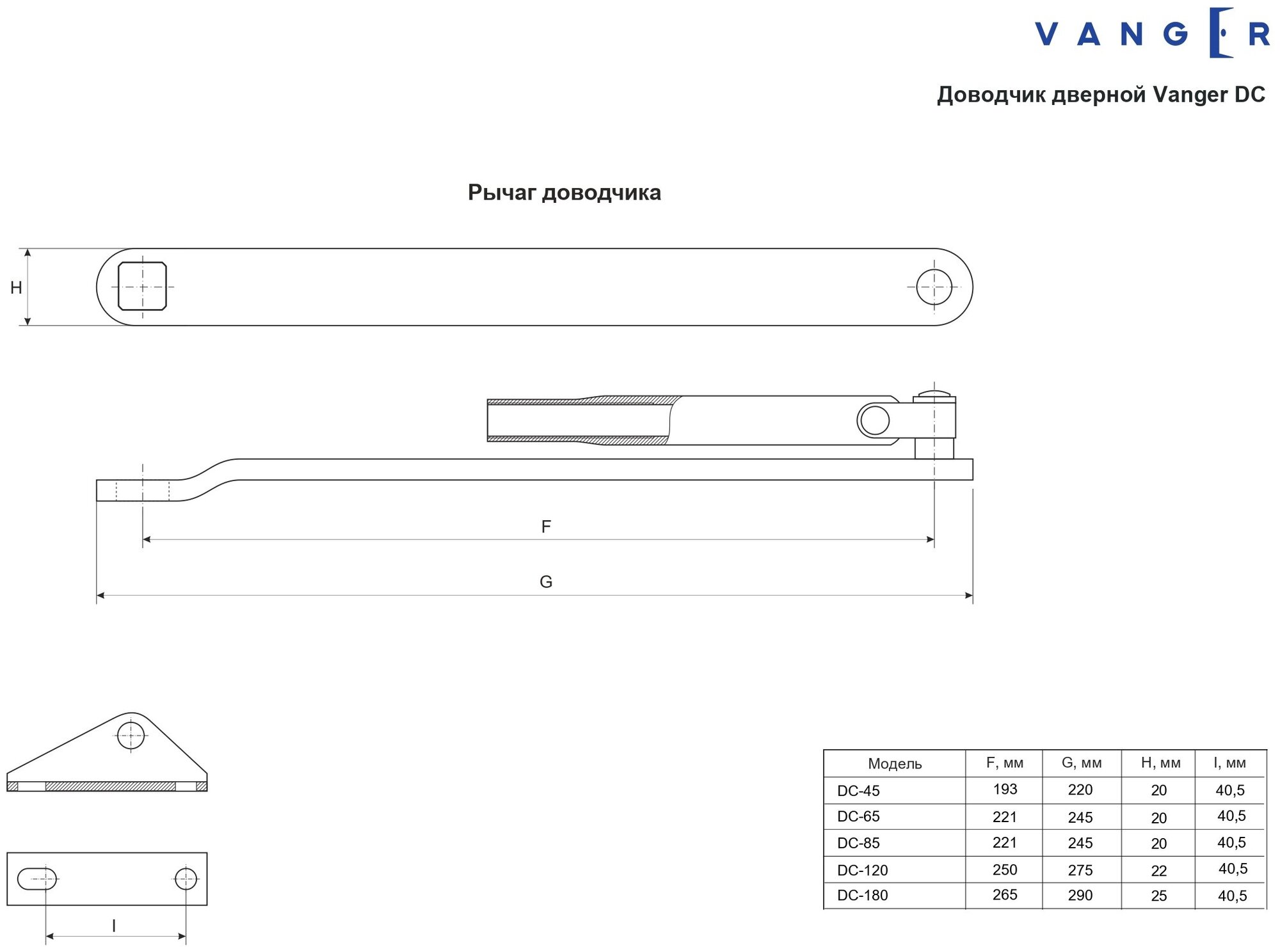 Доводчик дверной Vanger DC-85-SL, до 85 кг, цвет серебро - фото №4