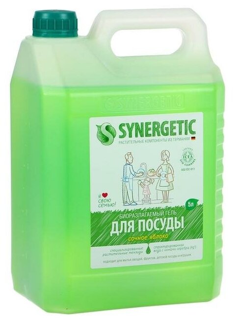 Универсальное чистящее средство Synergetic "Яблоко", 5 л - фотография № 15