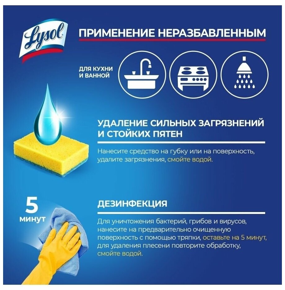 Дезинфицирующее средство для пола LYSOL Свежесть океана 850 мл. - фотография № 8