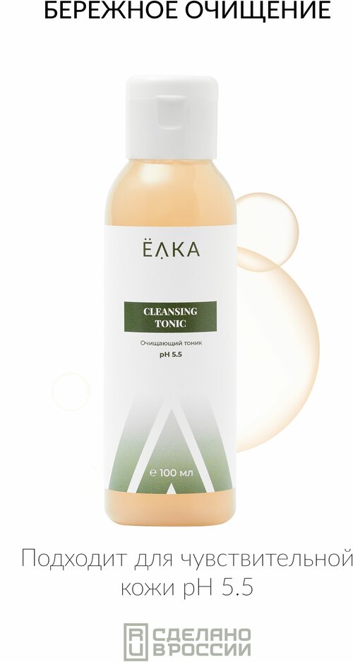 Очищающий тоник ELKA CLEANSING TONIC ёлка - зеленая косметика