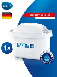 Фильтр для воды BRITA MAXTRA+ Универсальный картридж Брита