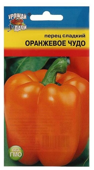 Семена Перец "Оранжевое чудо"02 гр