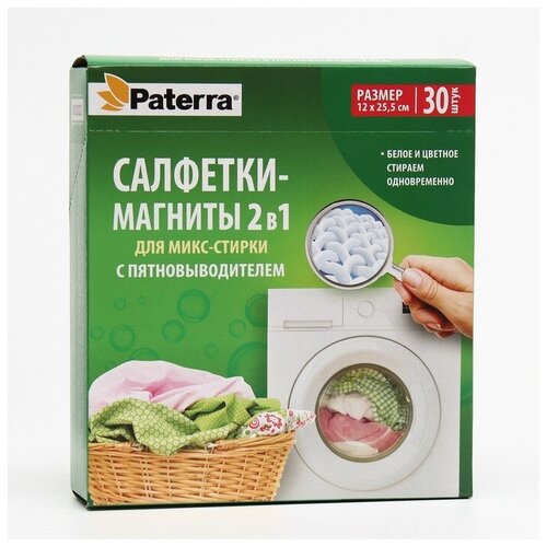 Салфетки-магниты 2в1 PATERRA для микс-стирки, с пятновыводителем, 30 шт.