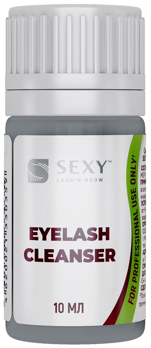 Средство для очищения ресниц SEXY EYELASH CLEANSER, 10мл