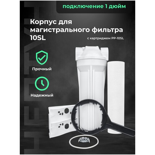Корпус (колба) для фильтра BP-16 (2к), диаметр 1