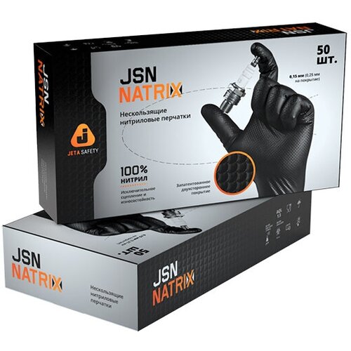 Перчатки одноразовые Jeta Safety JSN Natrix нитриловые, нескользящие, черные, размер L, 50 шт