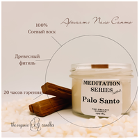 Свеча с деревянным фитилем "Пало Санто" 100 мл Meditation series mini The Organic Candle